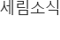 자료실