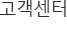 커뮤니티